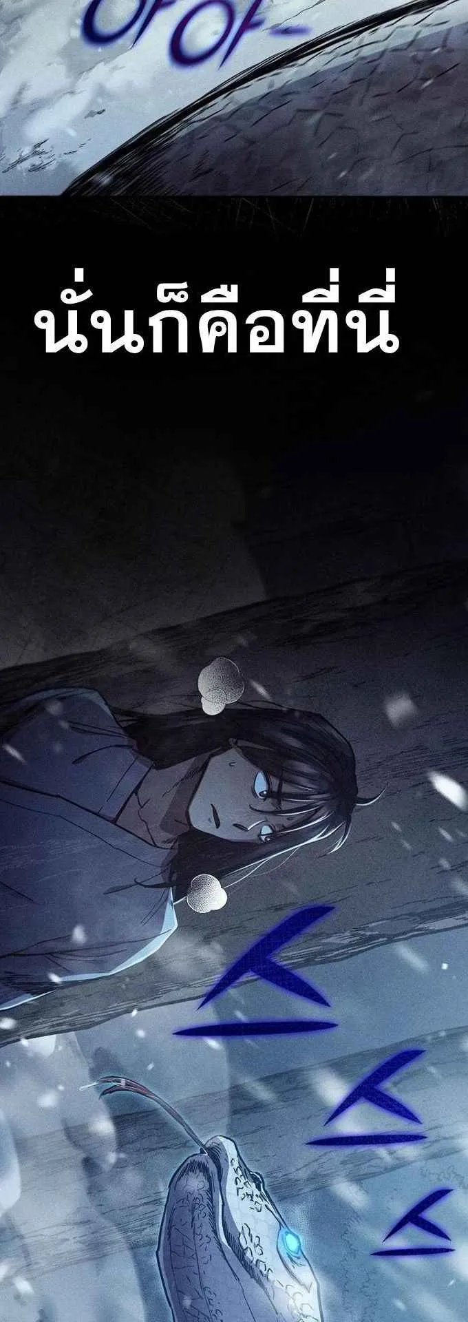 I Became the Successor of the Martial God ตอนที่ 2 หน้า 46