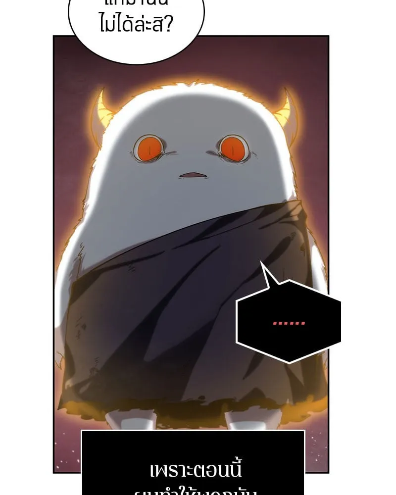 Omniscient Reader ตอนที่ 13 หน้า 71