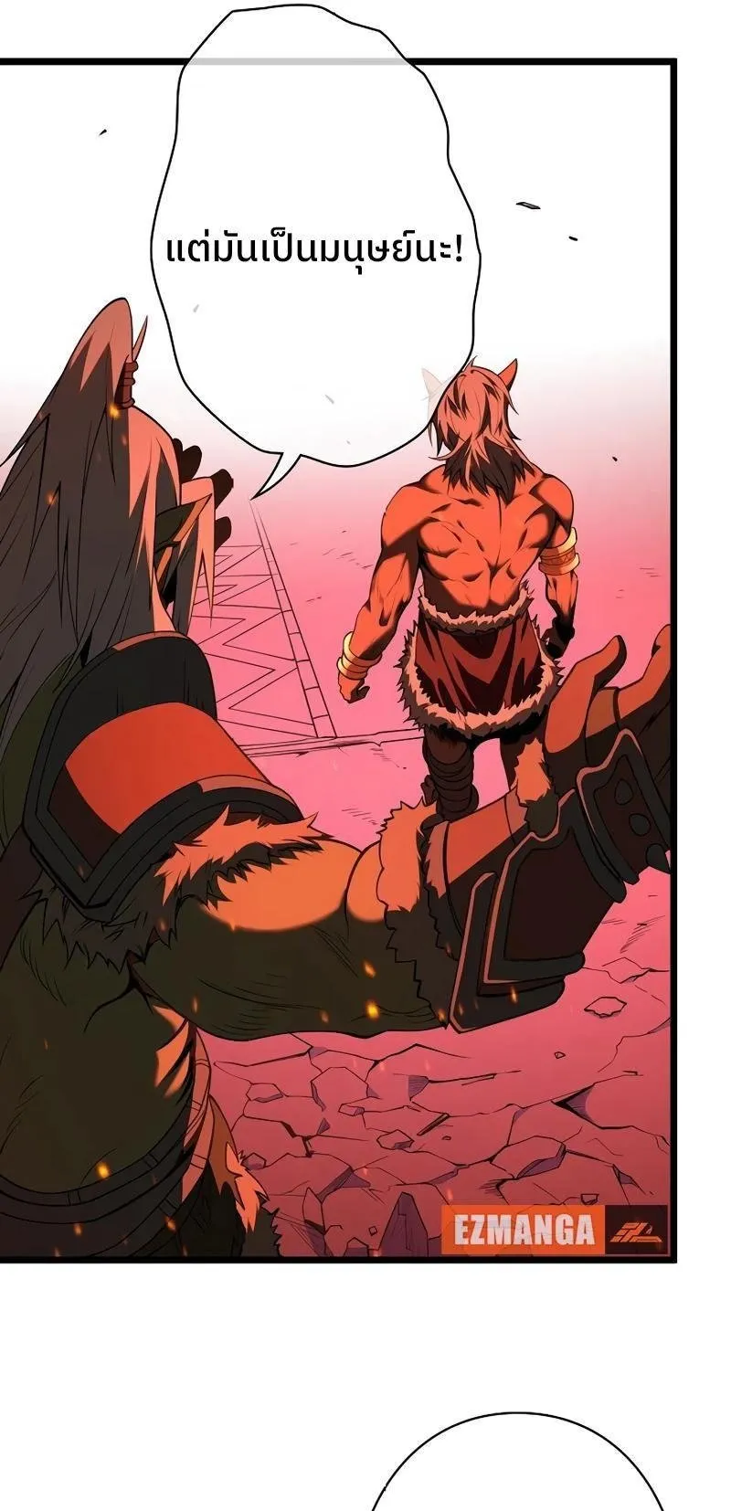 Become the Strongest Hero Through the Cheat System ตอนที่ 2 หน้า 64