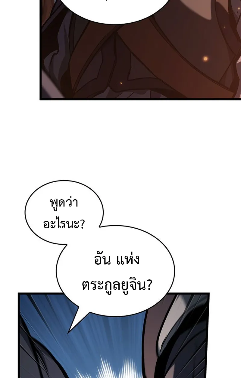 Crimson Reset ตอนที่ 5 หน้า 107