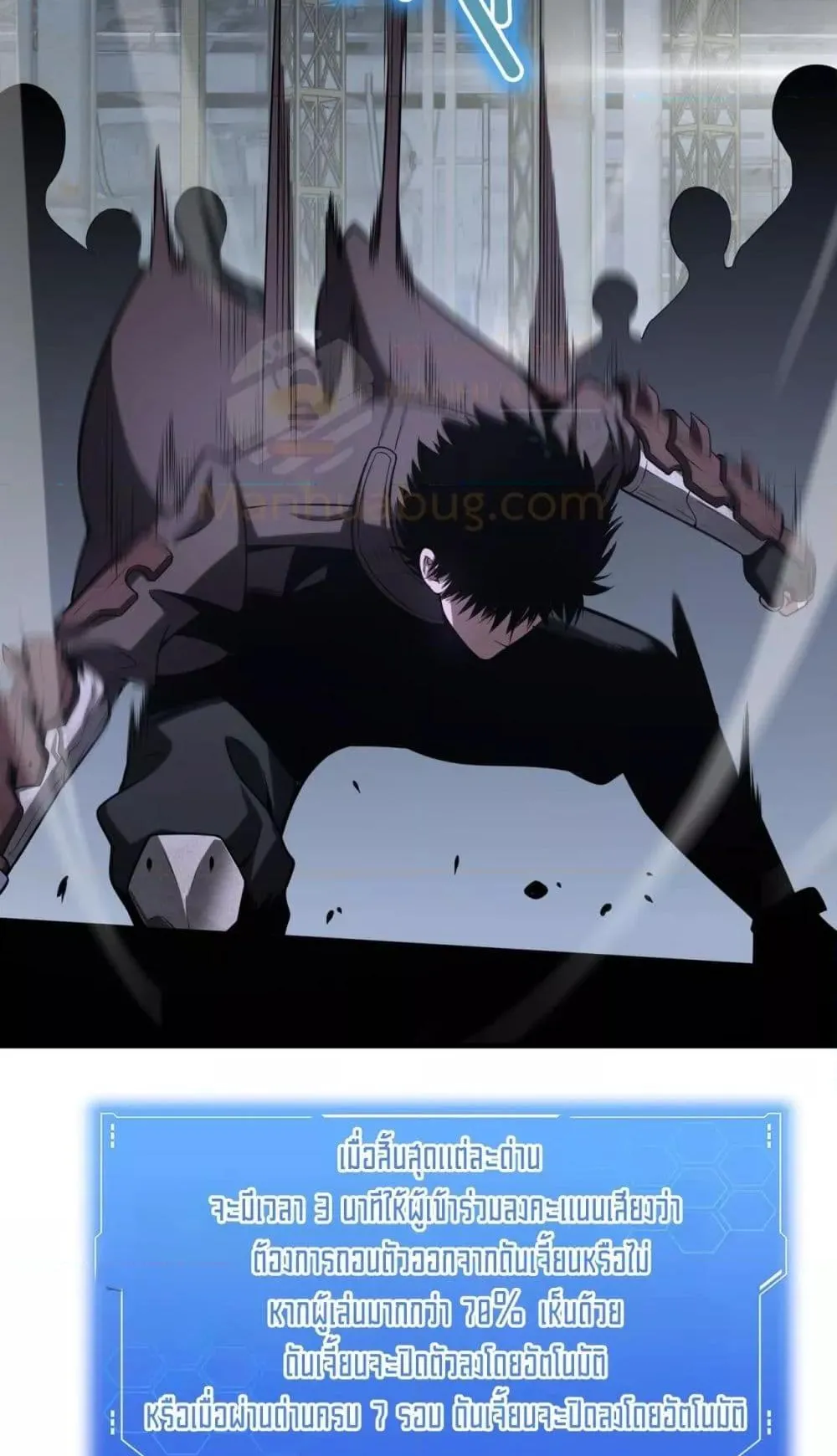 Doomsday Sword God ตอนที่ 17 หน้า 37