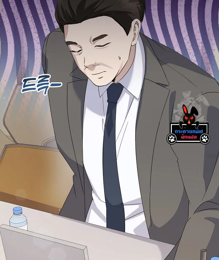 The Crazy Genius Composer Returns ตอนที่ 14 หน้า 68
