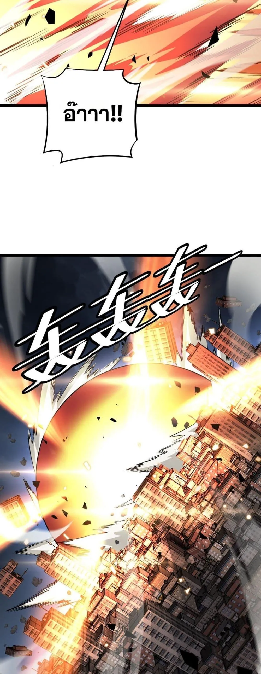 Doomsday Sword God ตอนที่ 63 หน้า 35