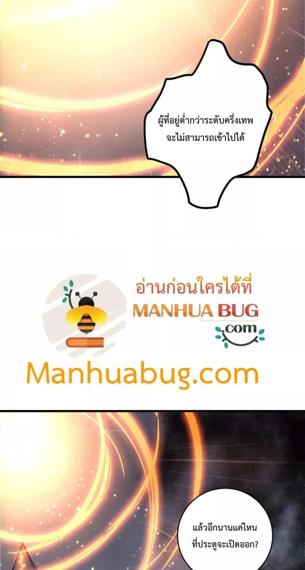 Disastrous Necromancer ตอนที่ 179 หน้า 12