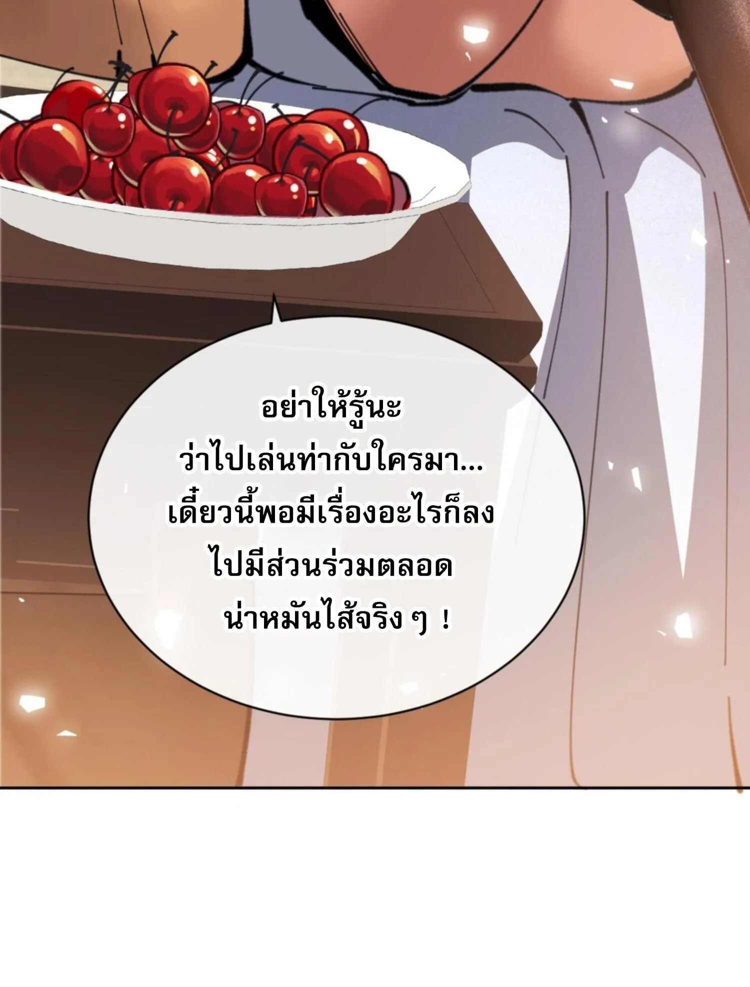 Devious Son of Heaven ตอนที่ 39 หน้า 53