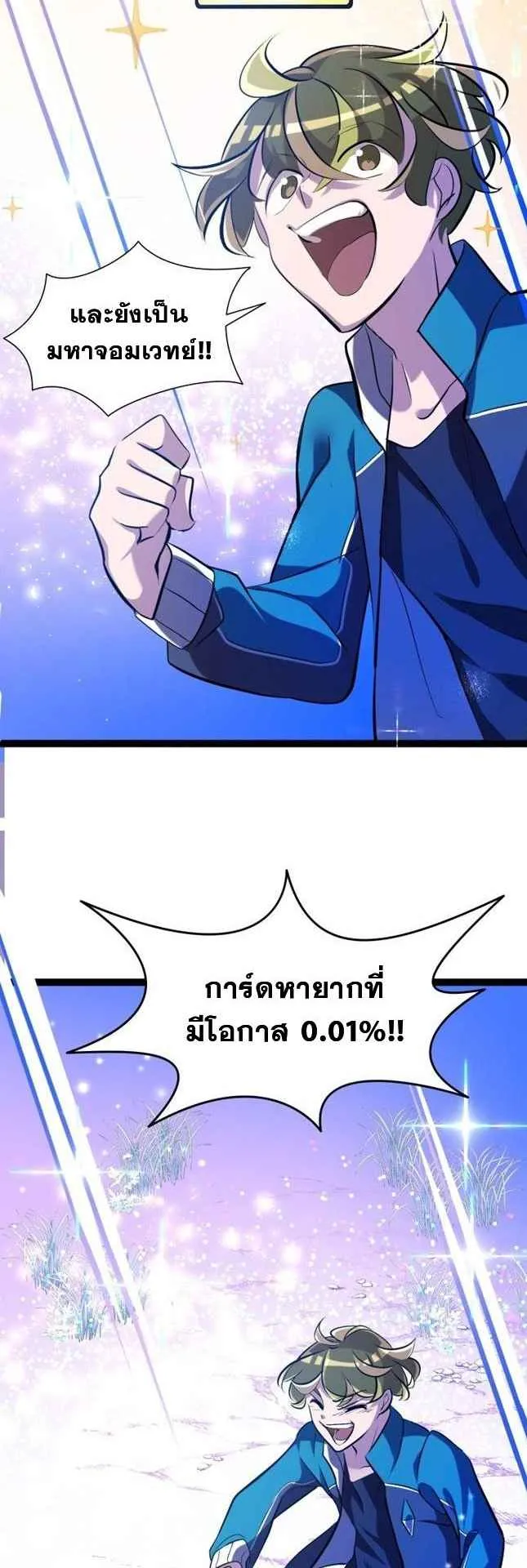 The World-Class Extra’s Walkthrough ตอนที่ 2 หน้า 35
