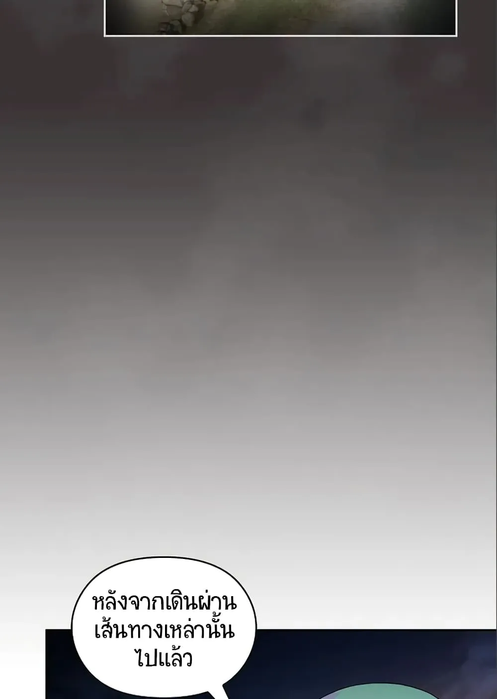 The Nebula’s Civilization ตอนที่ 9 หน้า 119