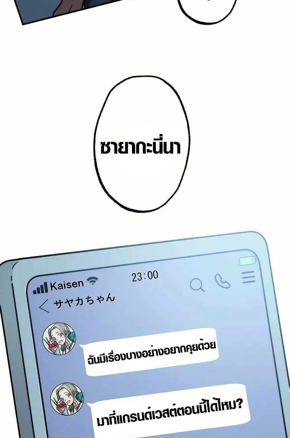 Aristocrat’s Revenge ตอนที่ 1 หน้า 129