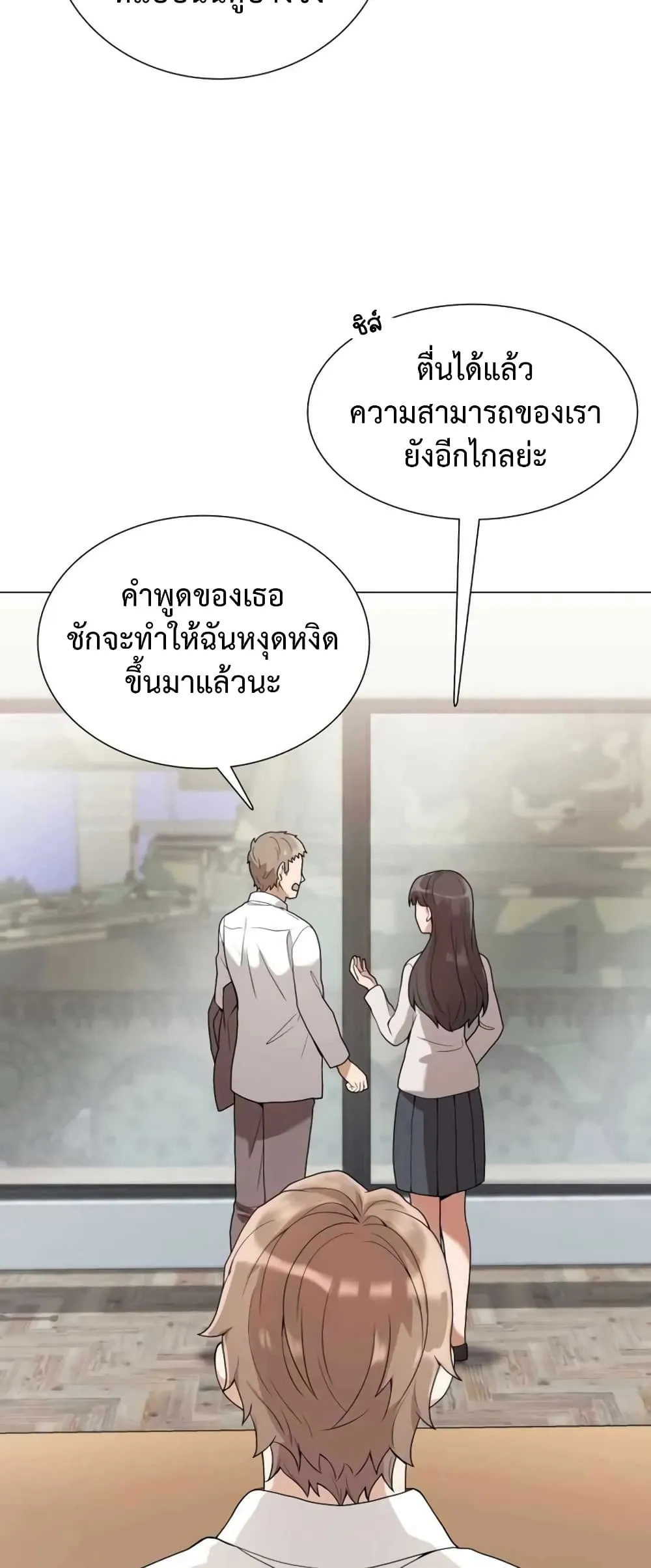 Hunter World’s Gardener ตอนที่ 1 หน้า 39