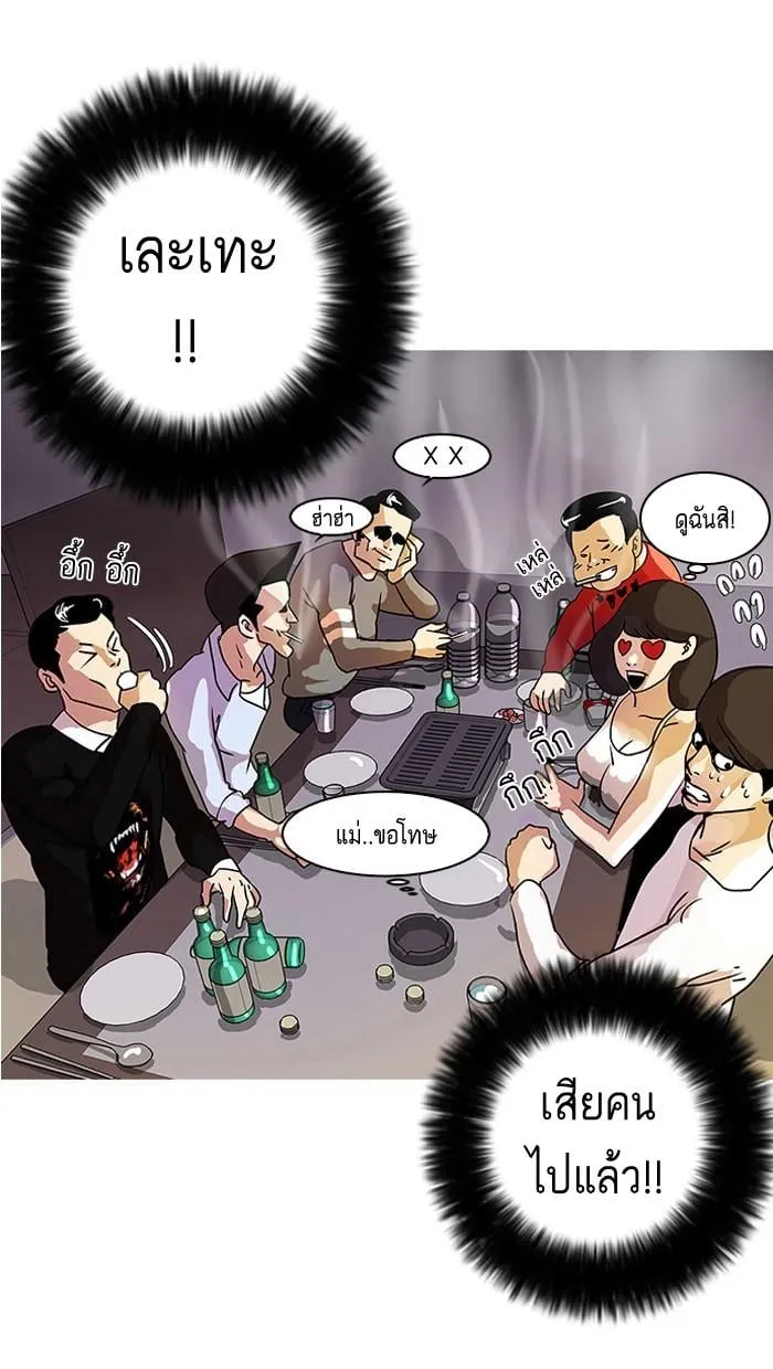 Lookism ตอนที่ 11 หน้า 9