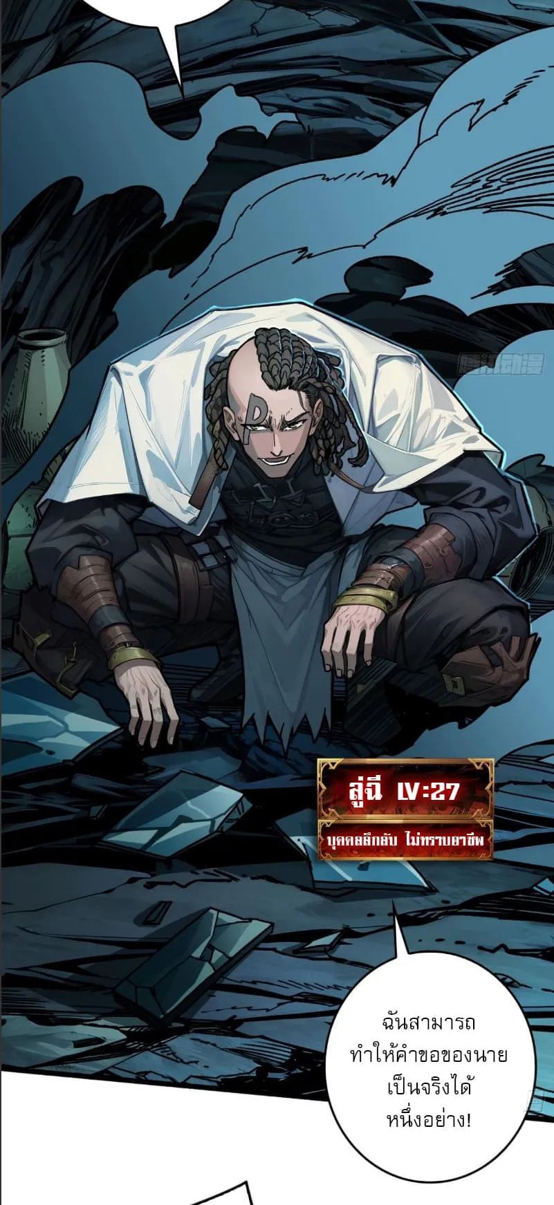 Regenerate Top Players ตอนที่ 3 หน้า 22