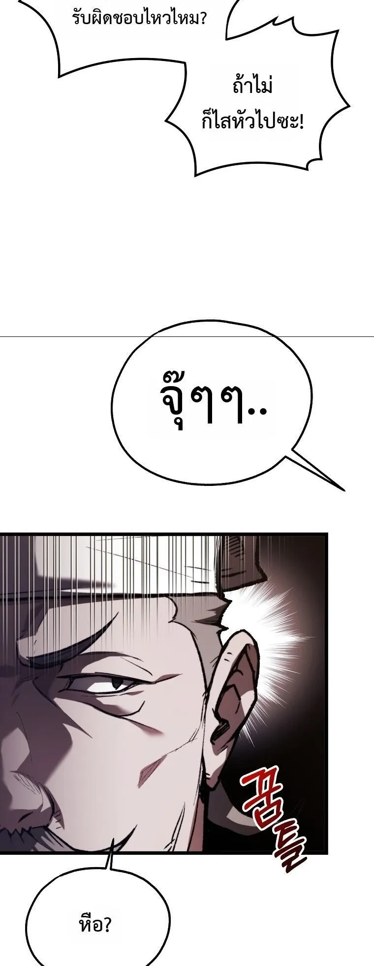 Unrivaled Spear Ghost ตอนที่ 35 หน้า 10