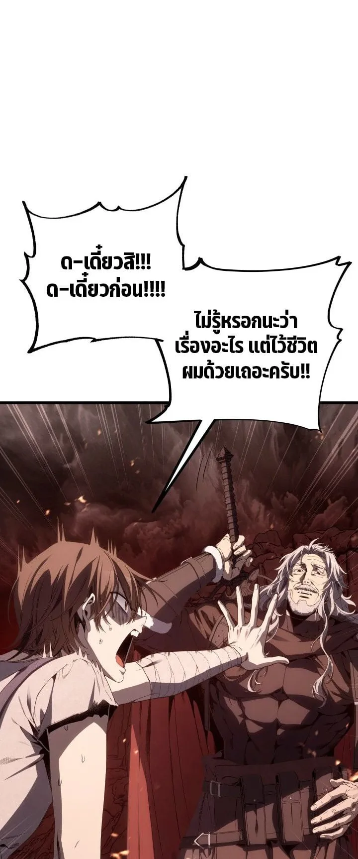 Sandmancer of the Scorched Desert จอมเวททรายแห่งทะเลทรายอันมอดไหม้ ตอนที่ 7 หน้า 29