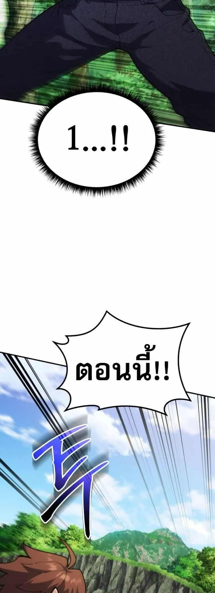 I Regressed but the World didn’t End ตอนที่ 1 หน้า 59