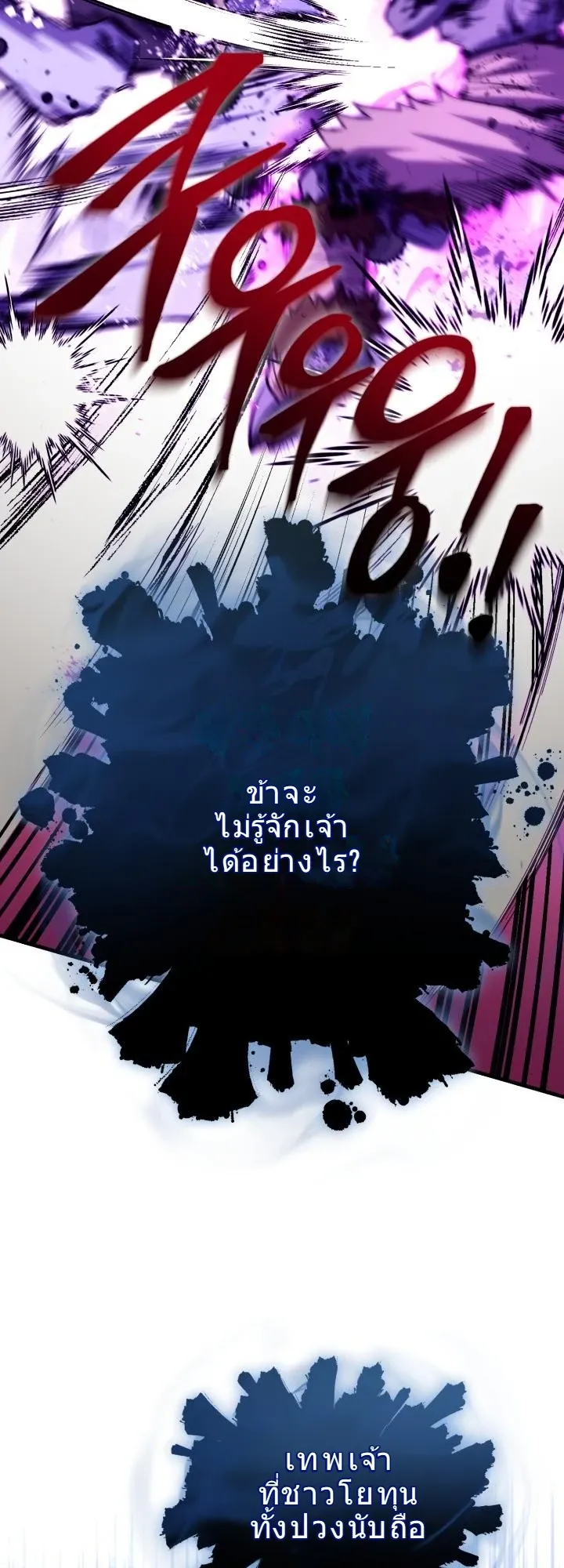 Even the Almighty Is a First-Time Dad ตอนที่ 14 หน้า 22