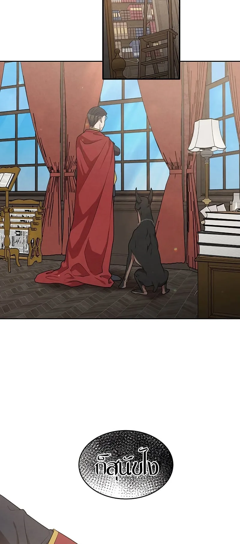 Legendary Youngest Son of the Marquis House ตอนที่ 13 หน้า 47