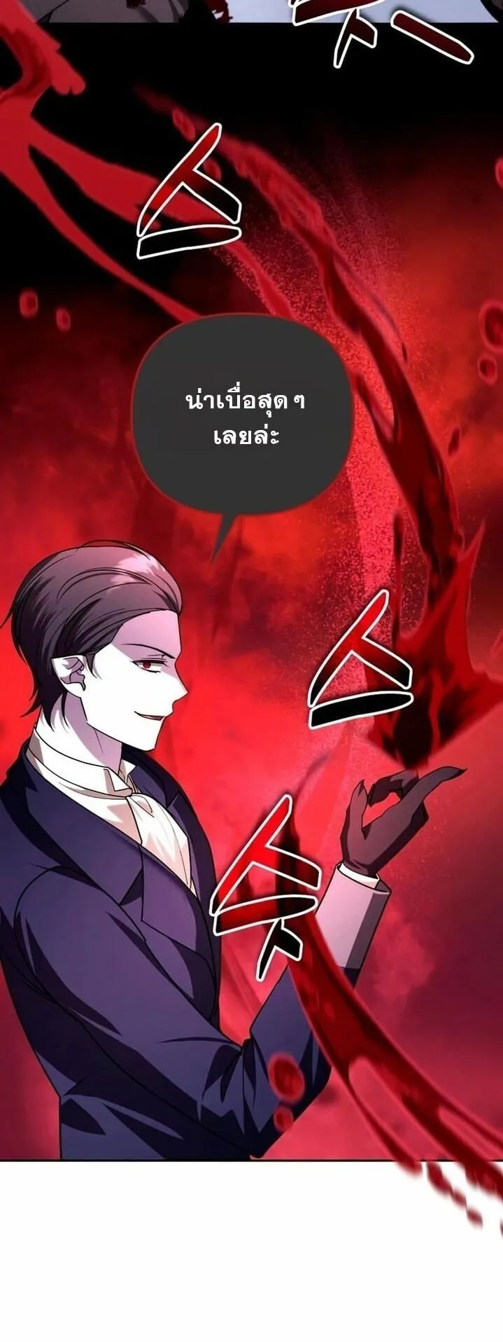Sovereign of the Infinite Clones ตอนที่ 56 หน้า 28