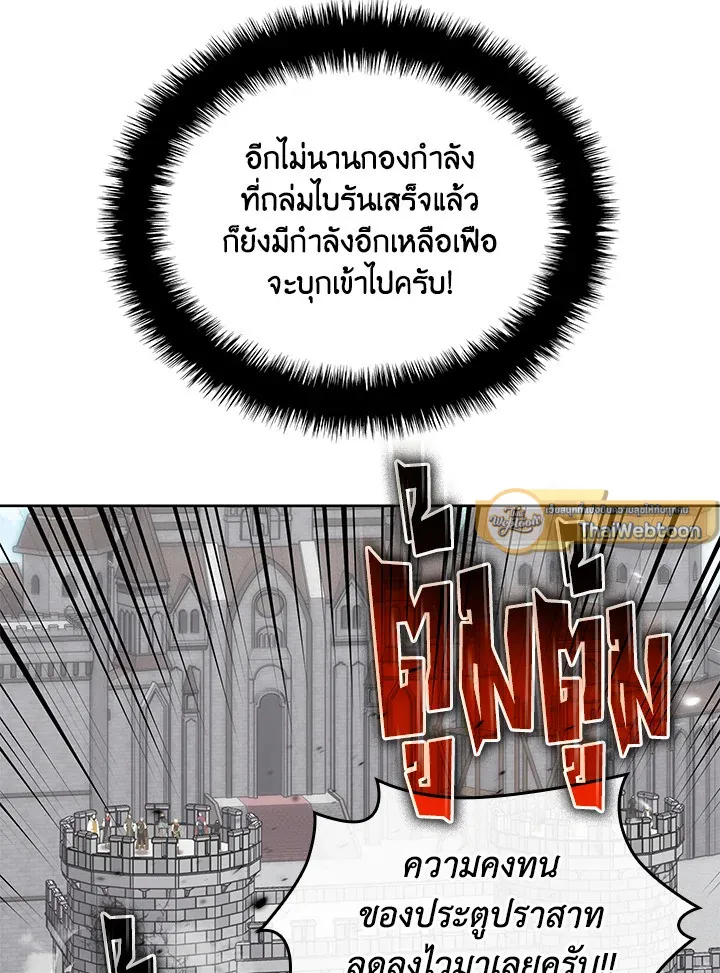 Overgeared ตอนที่ 271 หน้า 37