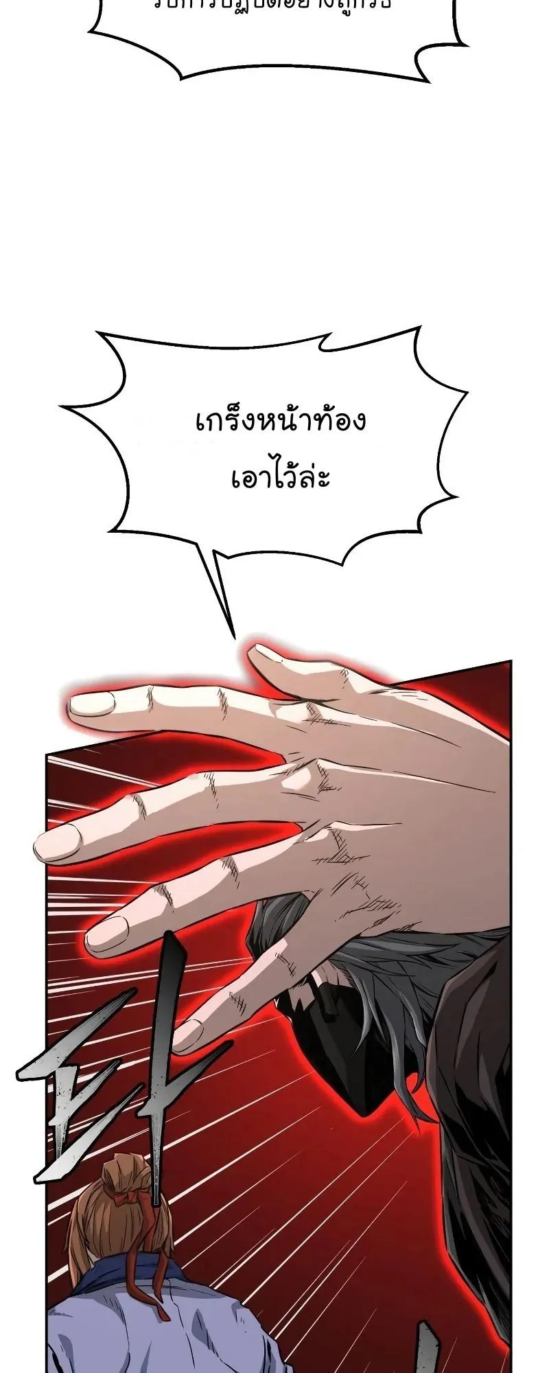 Absolute Sword Sense ตอนที่ 6 หน้า 10