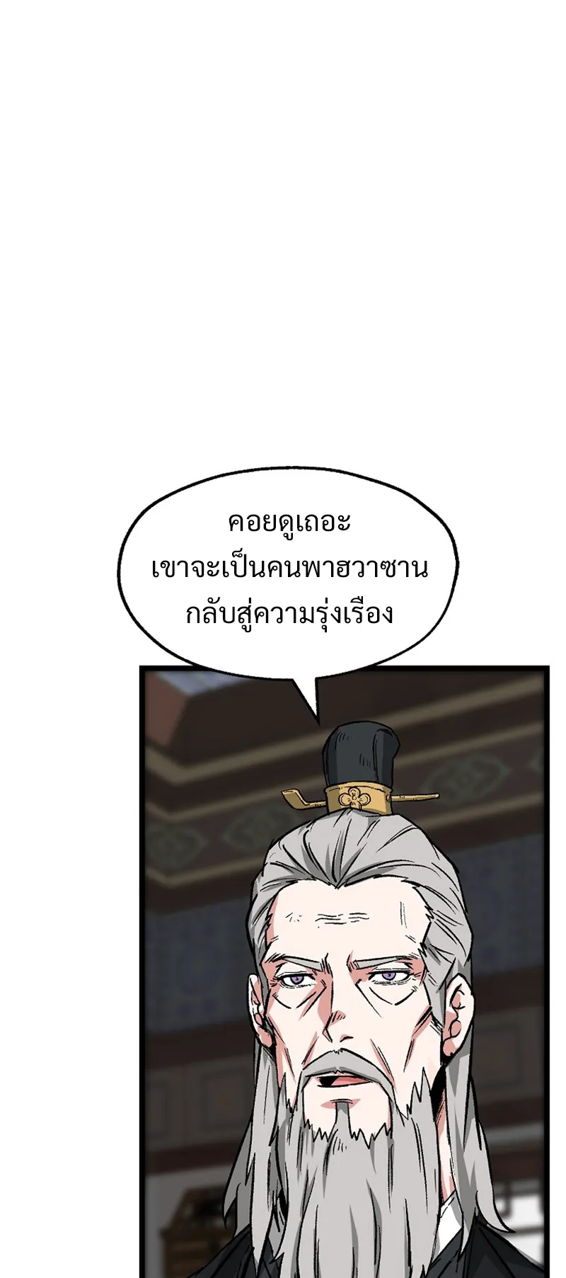 Kangho Apocalypse ตอนที่ 2 หน้า 34