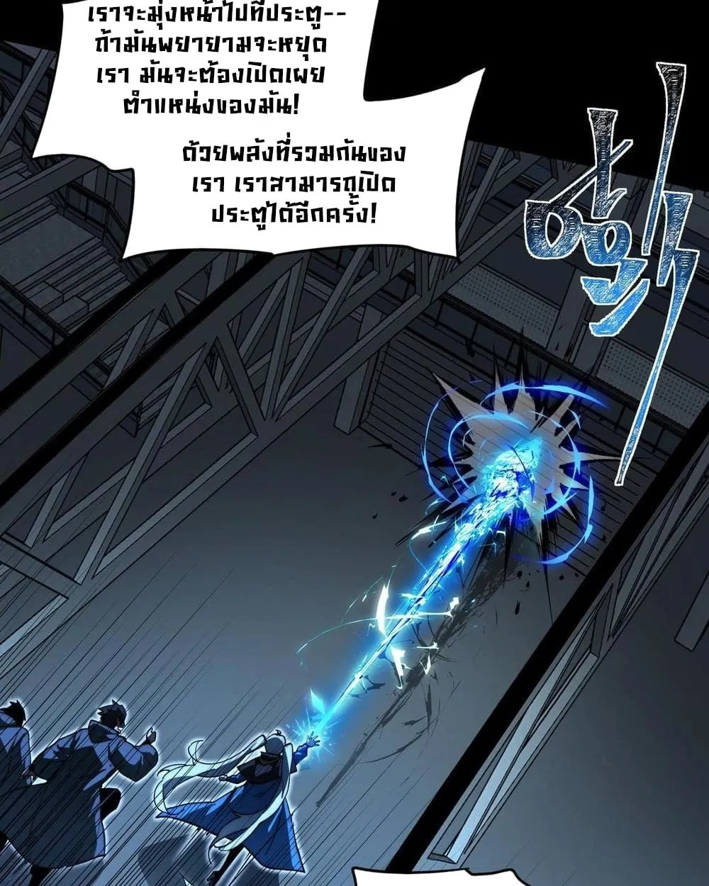 After breaking up with the school beauty, I became a martial arts master ตอนที่ 9 หน้า 58
