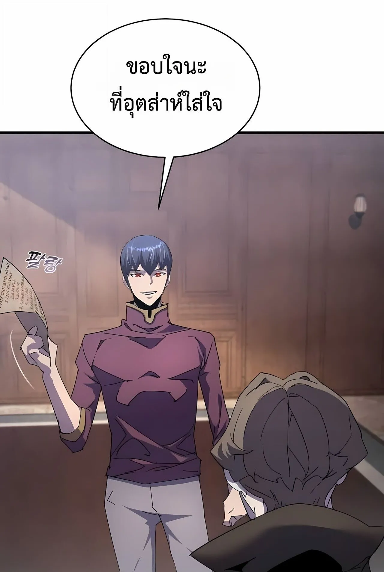 The Genius Mage Who Uses His Fists ตอนที่ 33 หน้า 16