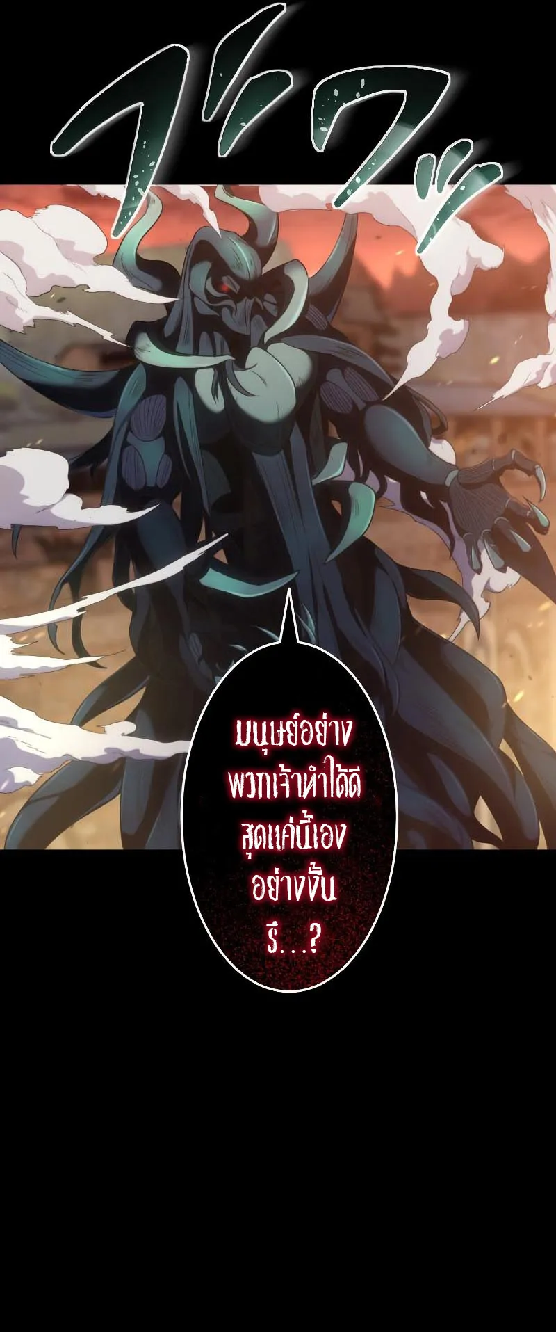 Regression of the Close Combat Mage ตอนที่ 1 หน้า 33