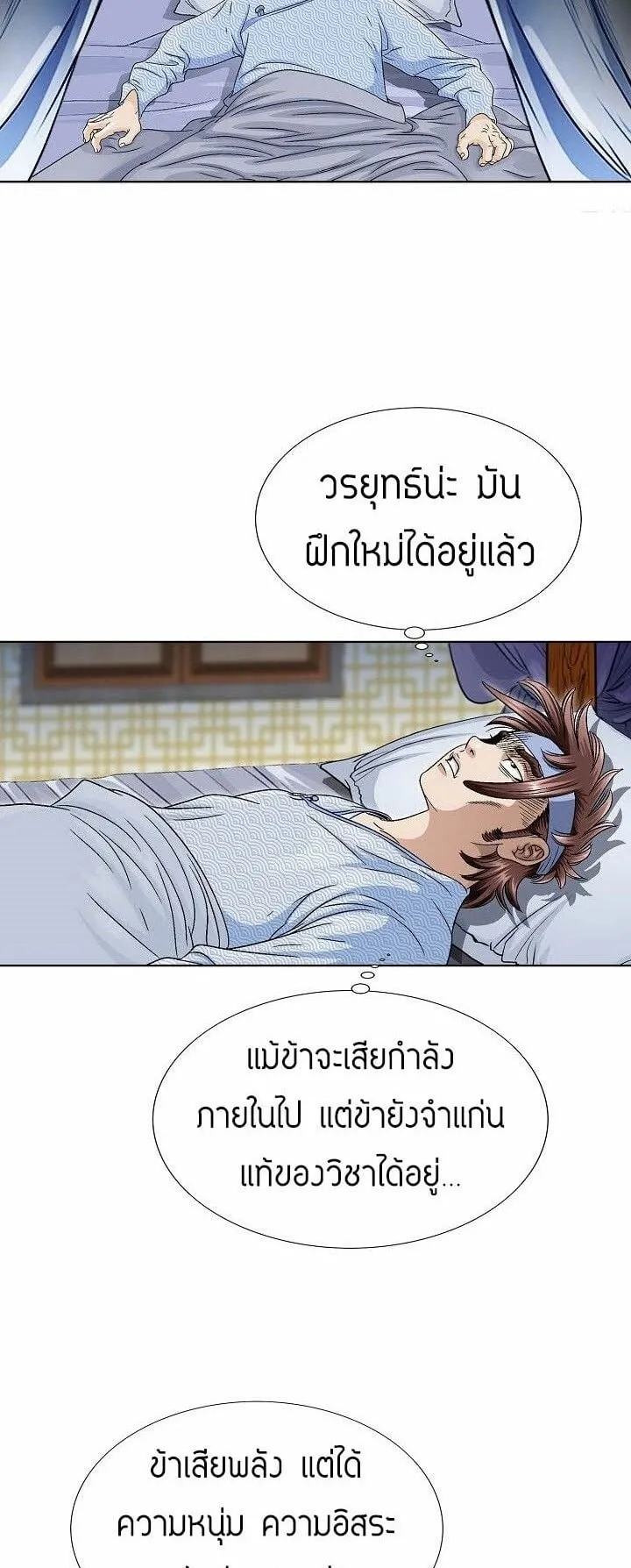 I Thought It was a Return to Youth ตอนที่ 2 หน้า 46