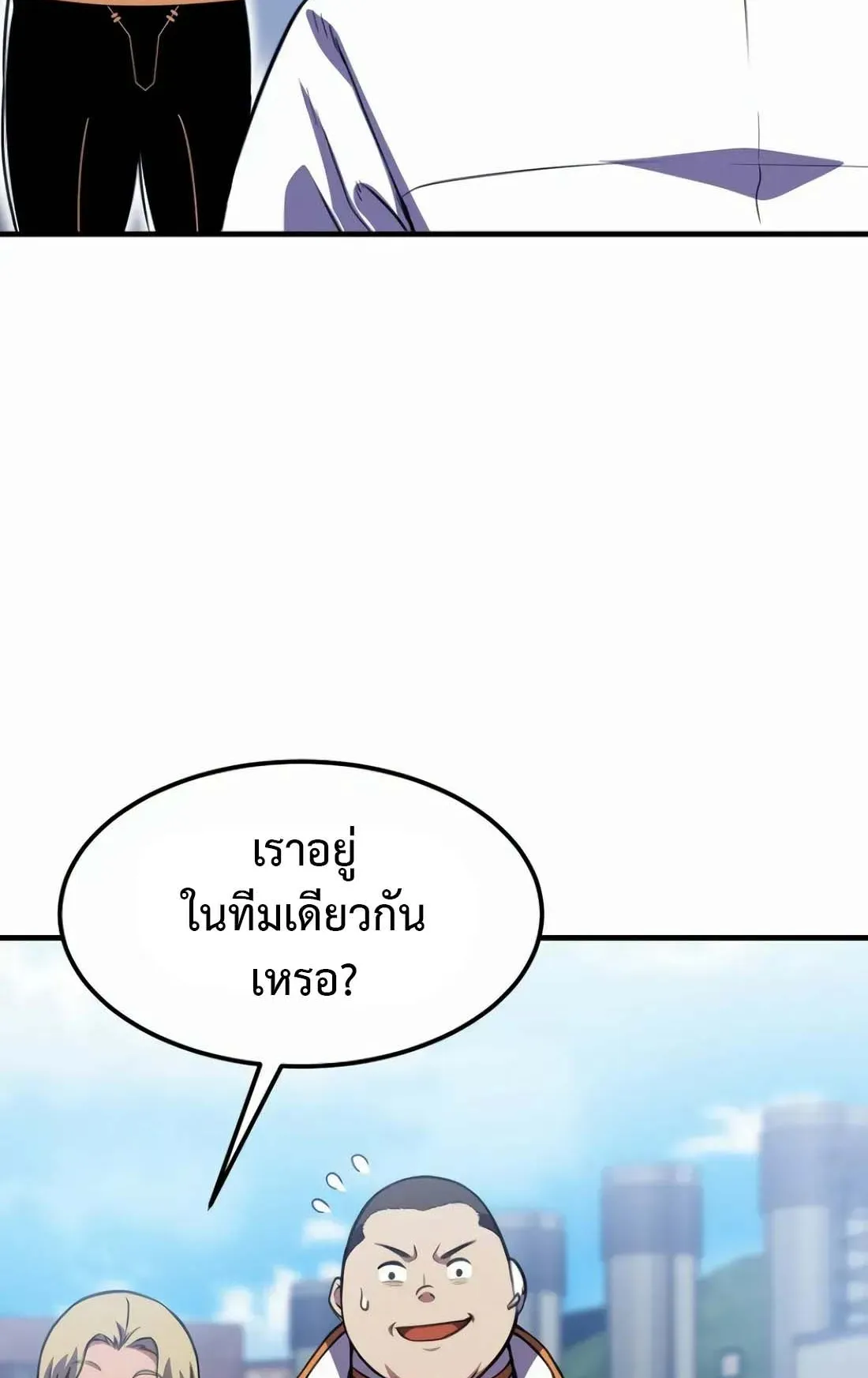 Academy Reincarnation Hero การหวนคืนของวีรบุรุษแห่งสถาบัน ตอนที่ 9 หน้า 104