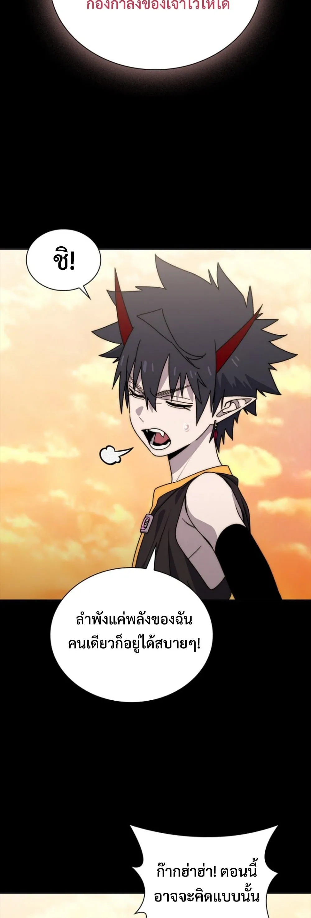 The 18-Year Old Demon King ตอนที่ 13 หน้า 52