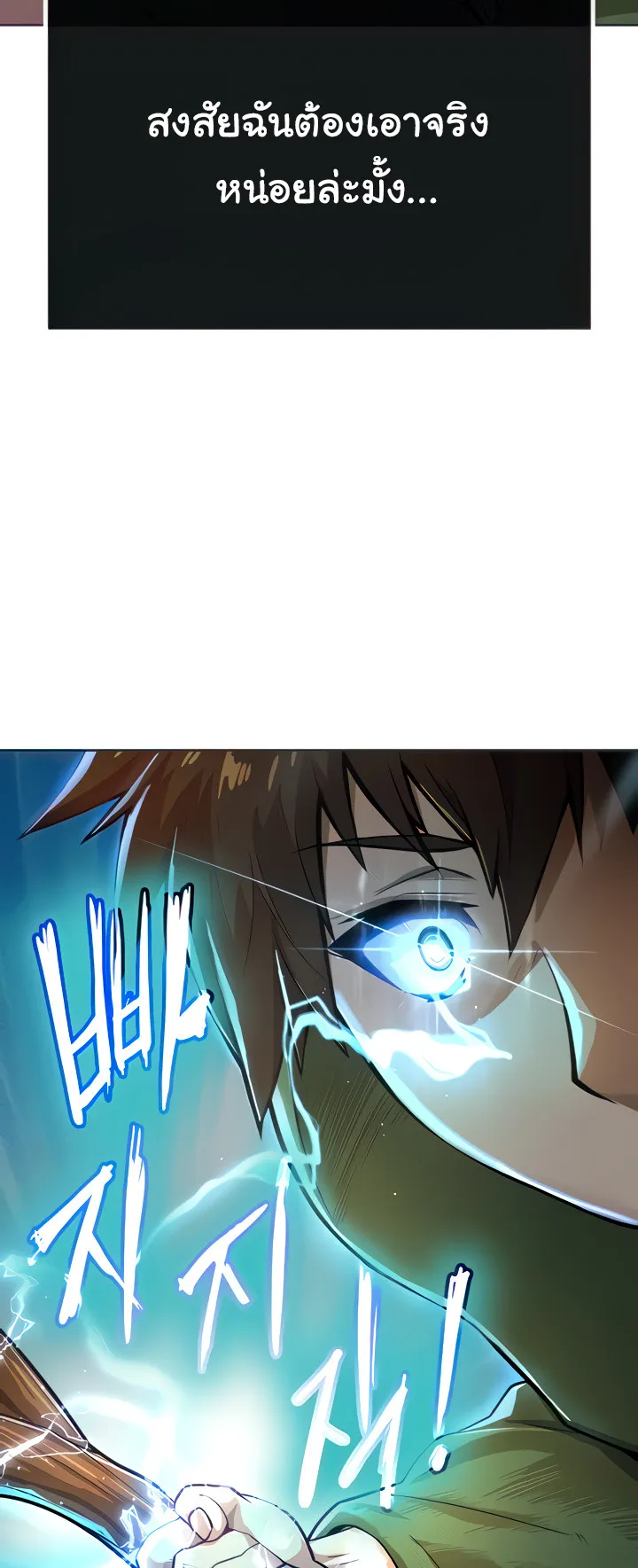 Bought By The Demon Lord Before The Ending ตอนที่ 2 หน้า 20