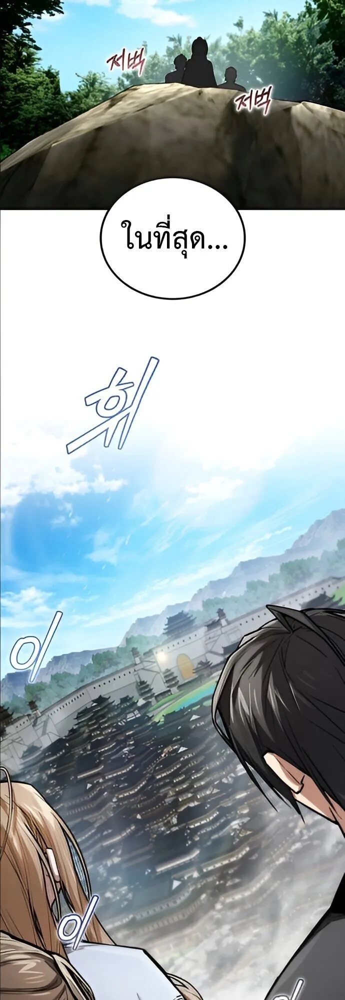 The Demon God ตอนที่ 24 หน้า 11