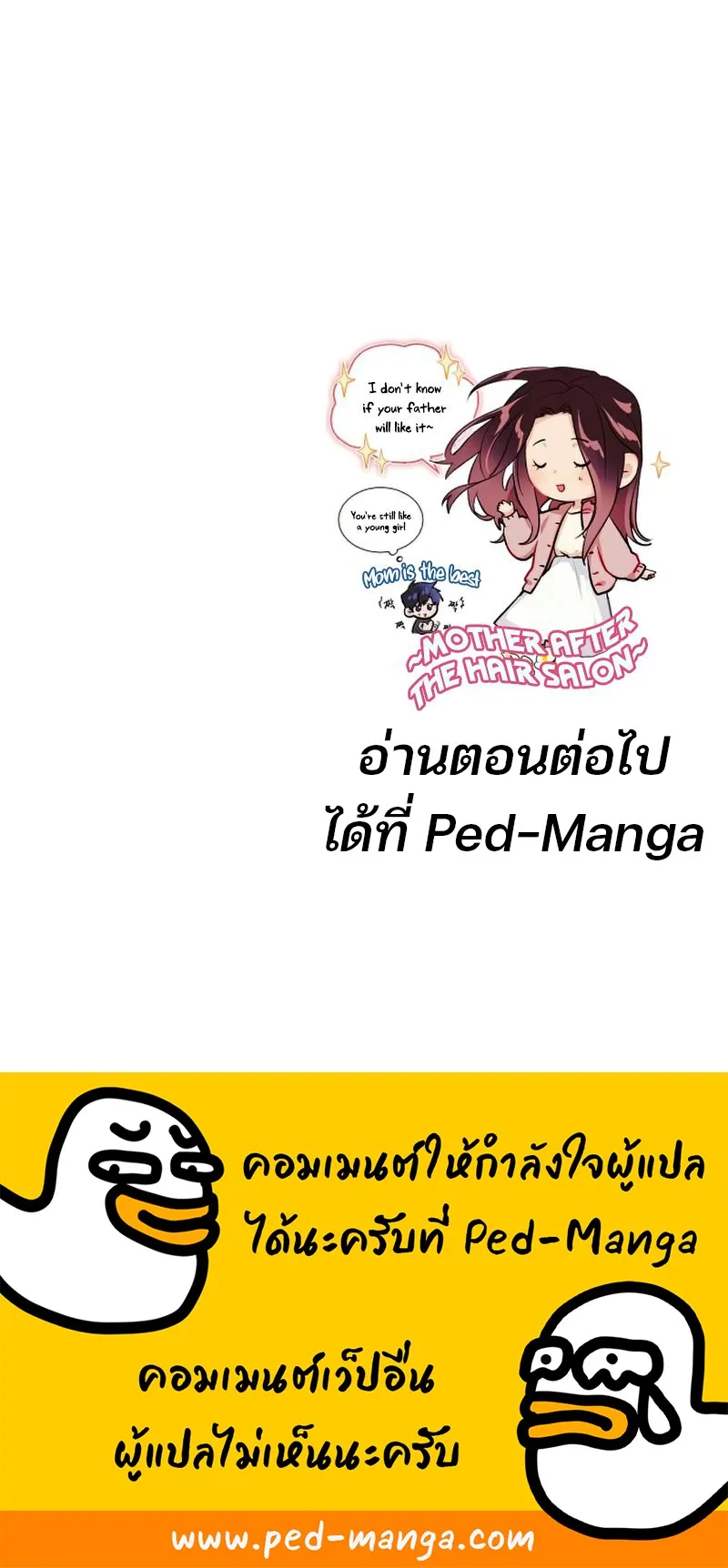 Genius of the Unique Lineage ตอนที่ 6 หน้า 79