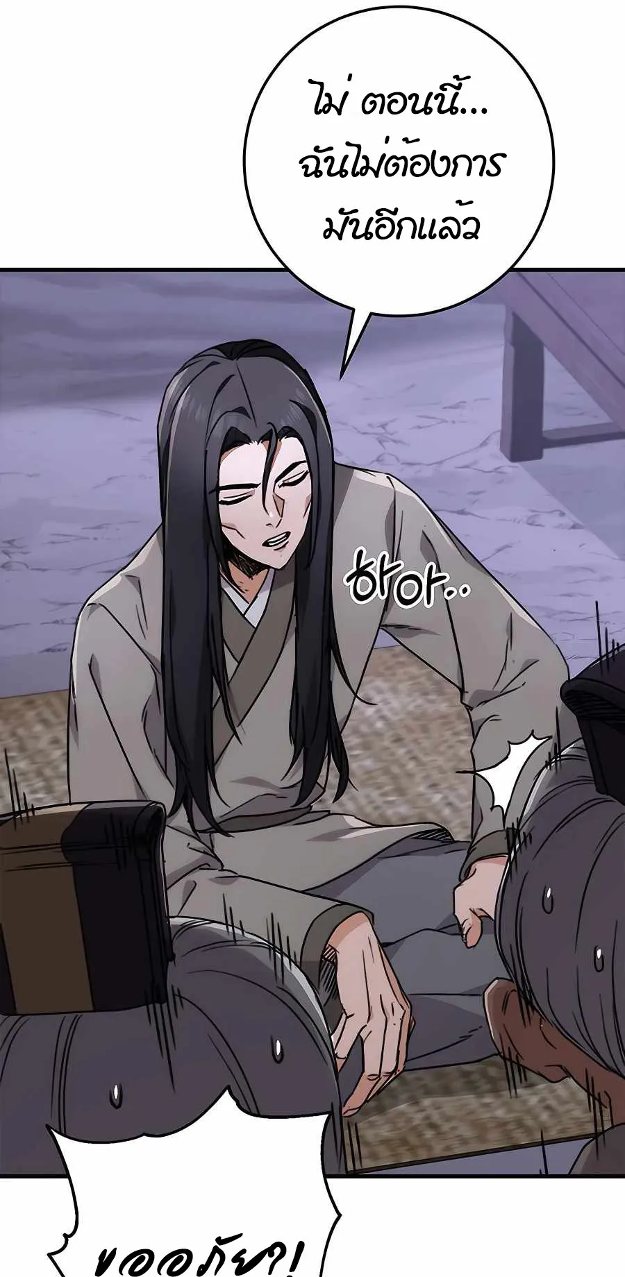 The Emperor’s Sword ตอนที่ 1 หน้า 134