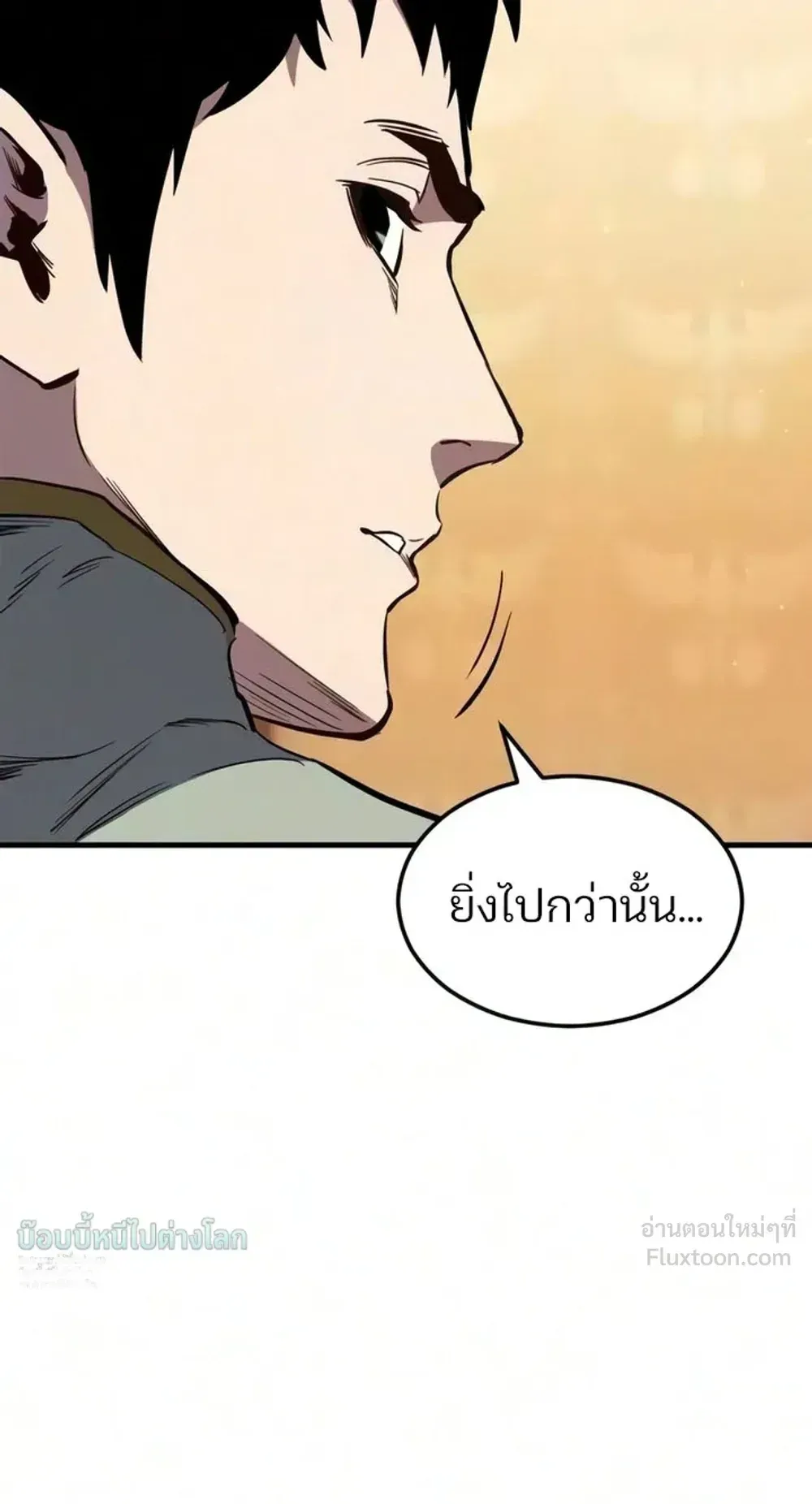 Sword of the Undying ตอนที่ 17 หน้า 49