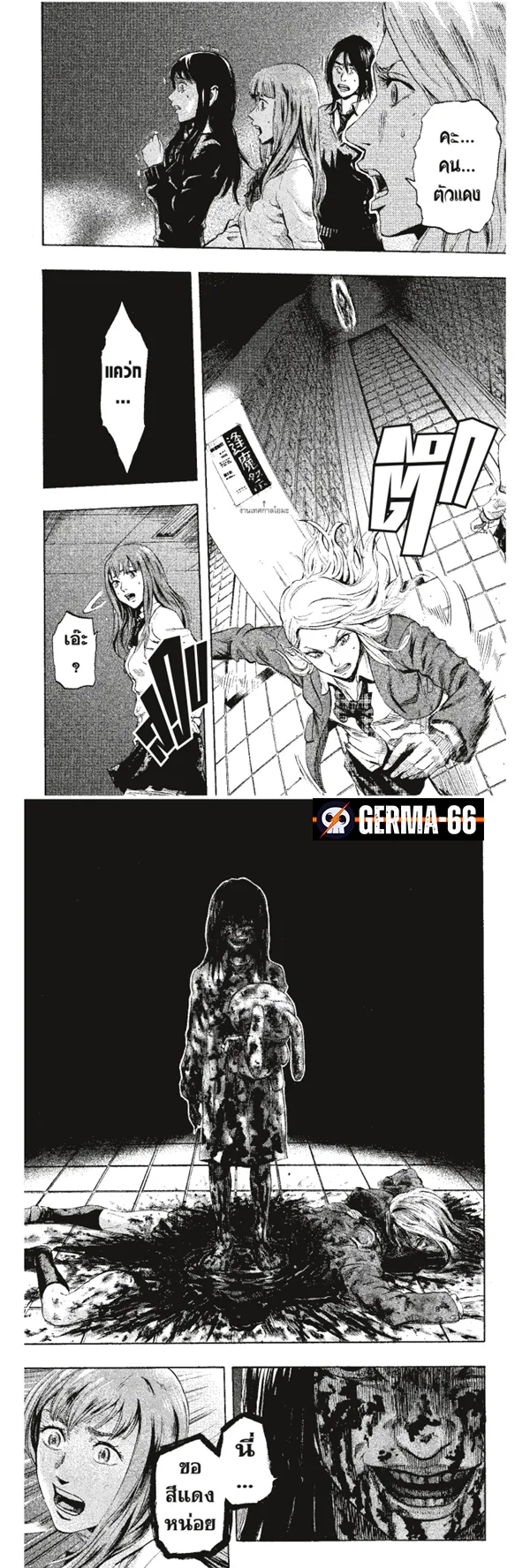 Karada Sagashi ตอนที่ 1 หน้า 31