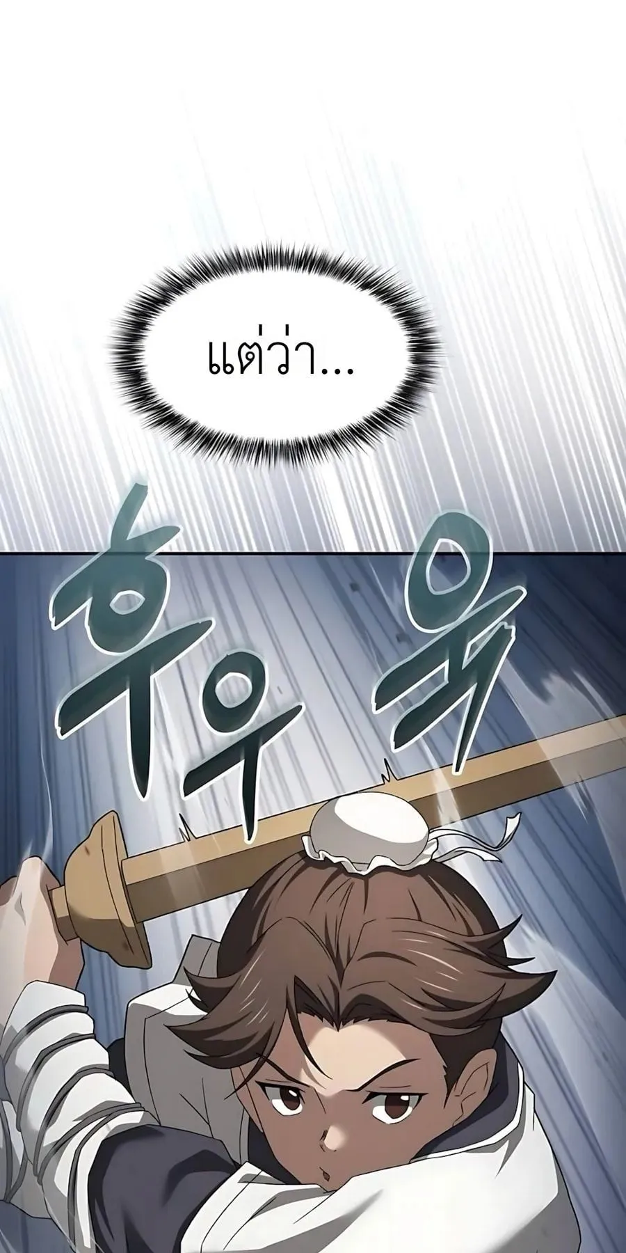 Pay-to-Win Martial God ตอนที่ 10 หน้า 12
