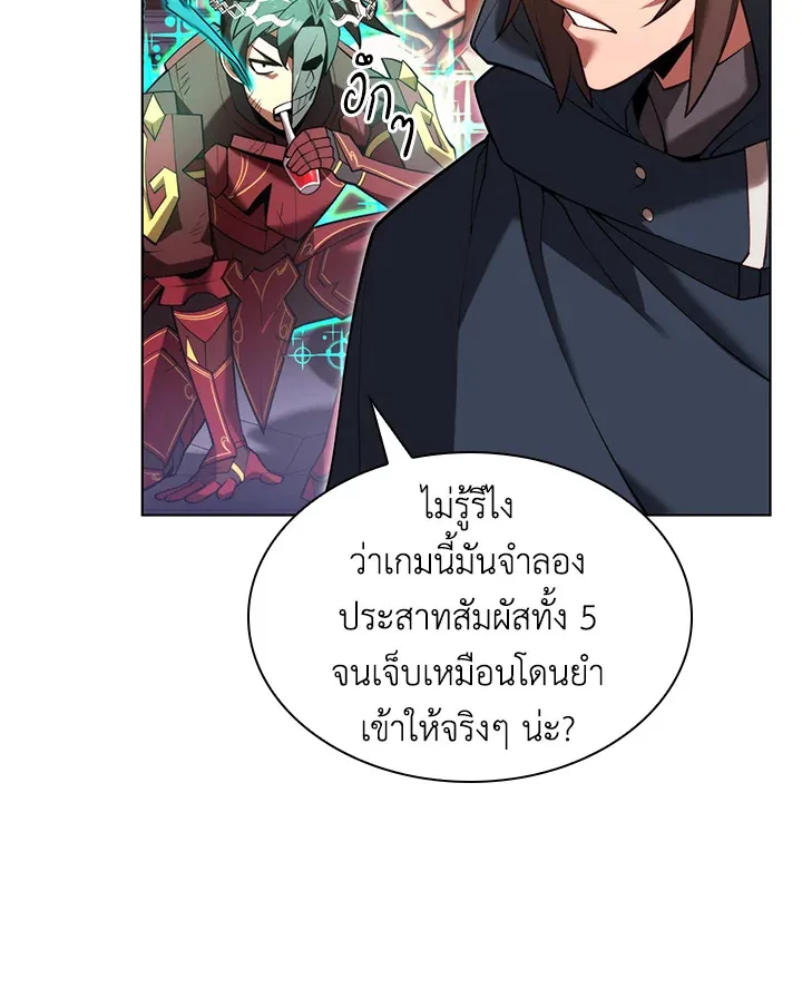 Overgeared ตอนที่ 154 หน้า 8