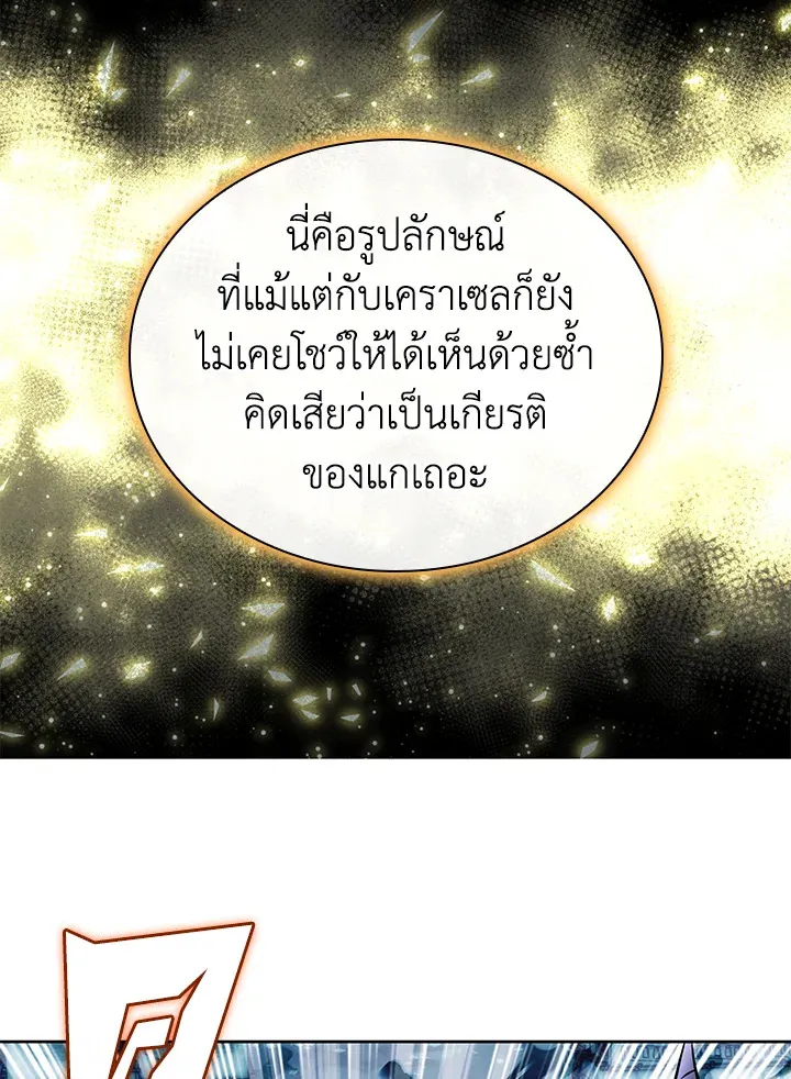 Overgeared ตอนที่ 234 หน้า 49