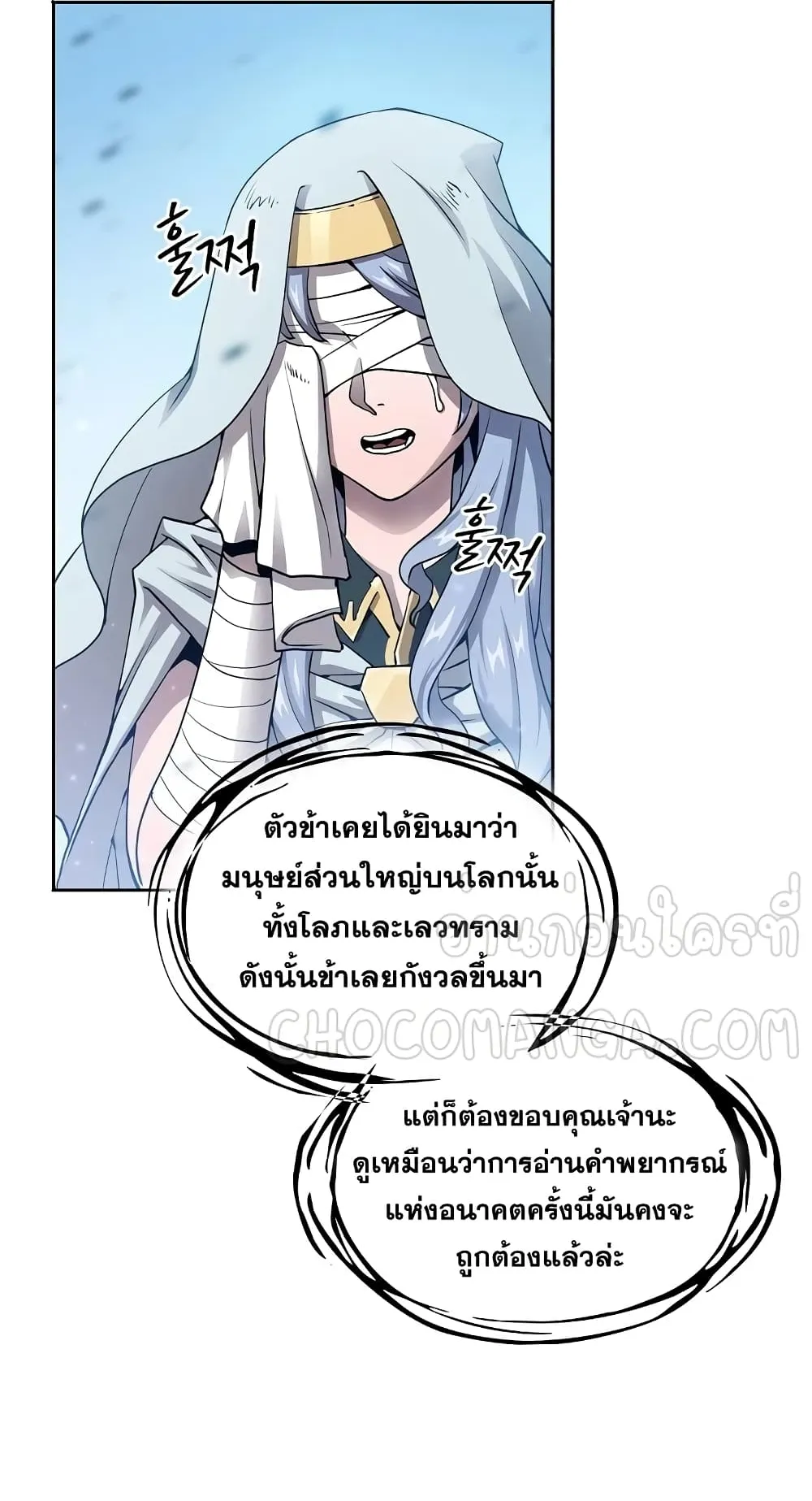 The Constellation That Returned From Hell ตอนที่ 3 หน้า 33