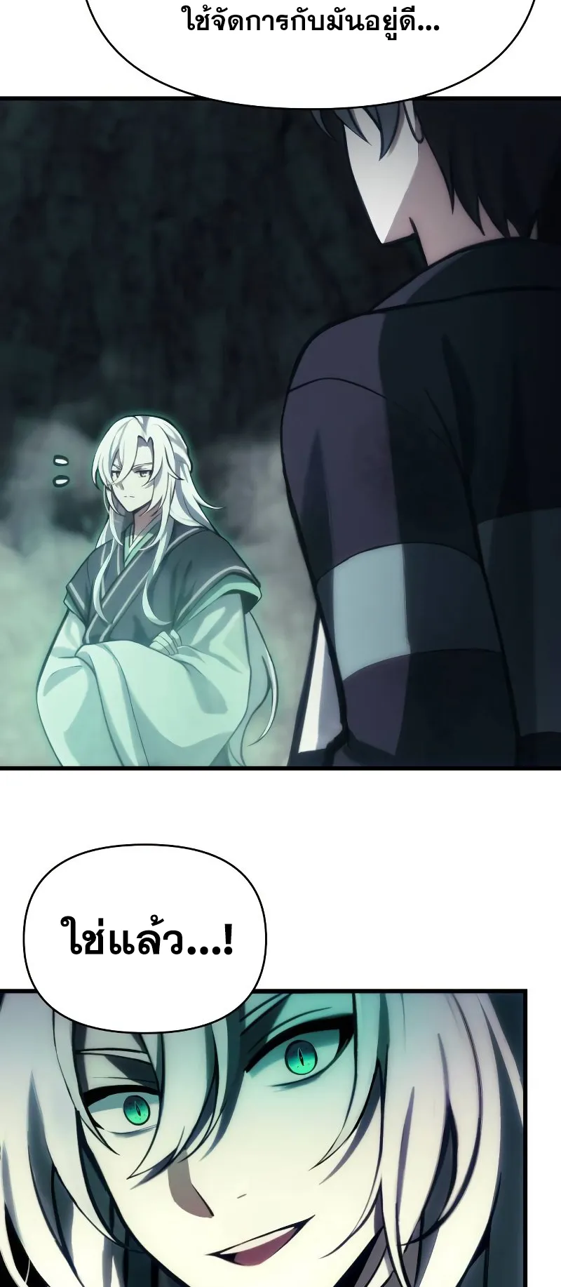 The Heavenly Demon is Descendant ตอนที่ 2 หน้า 39