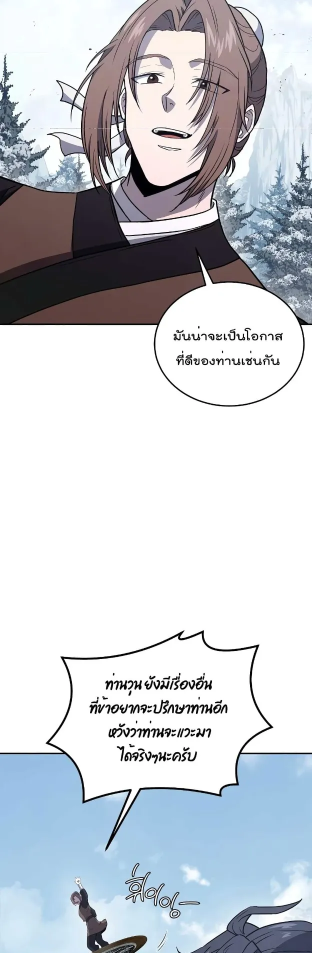 Millennium Spinning ตอนที่ 23 หน้า 27