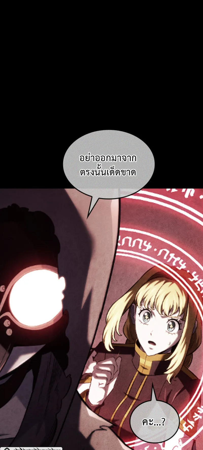 Revenge of the Iron-Blooded Sword Hound ตอนที่ 140 หน้า 43