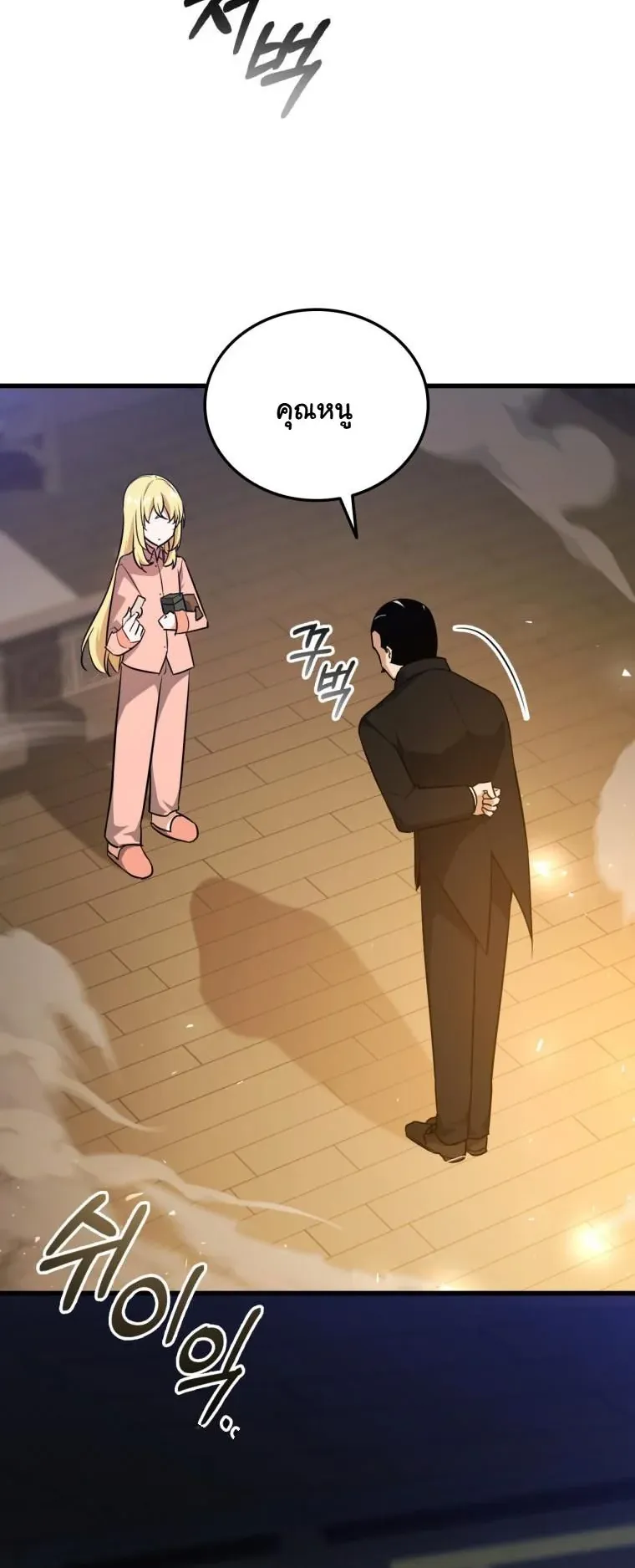 I Became the Academy Villain’s Daughter ตอนที่ 1 หน้า 62