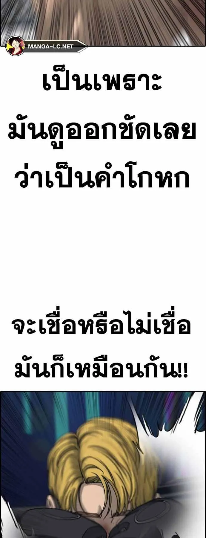 Loser Life 2 ตอนที่ 25 หน้า 38