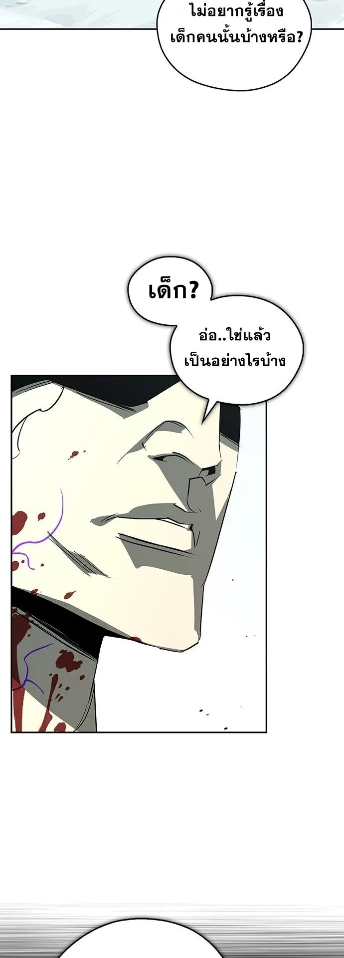 Wild West Murim ตอนที่ 43 หน้า 34