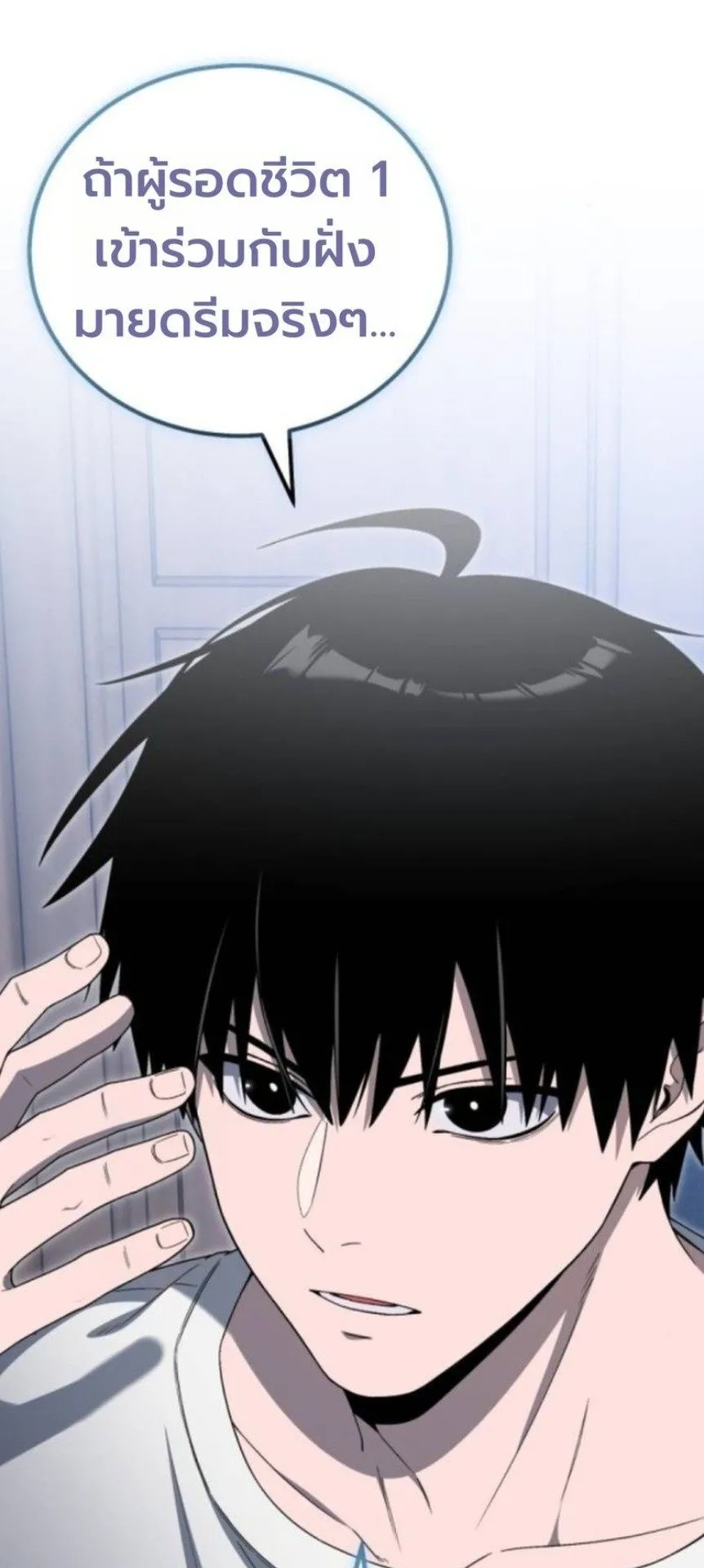 Apocalypse Veteran ตอนที่ 15 หน้า 32