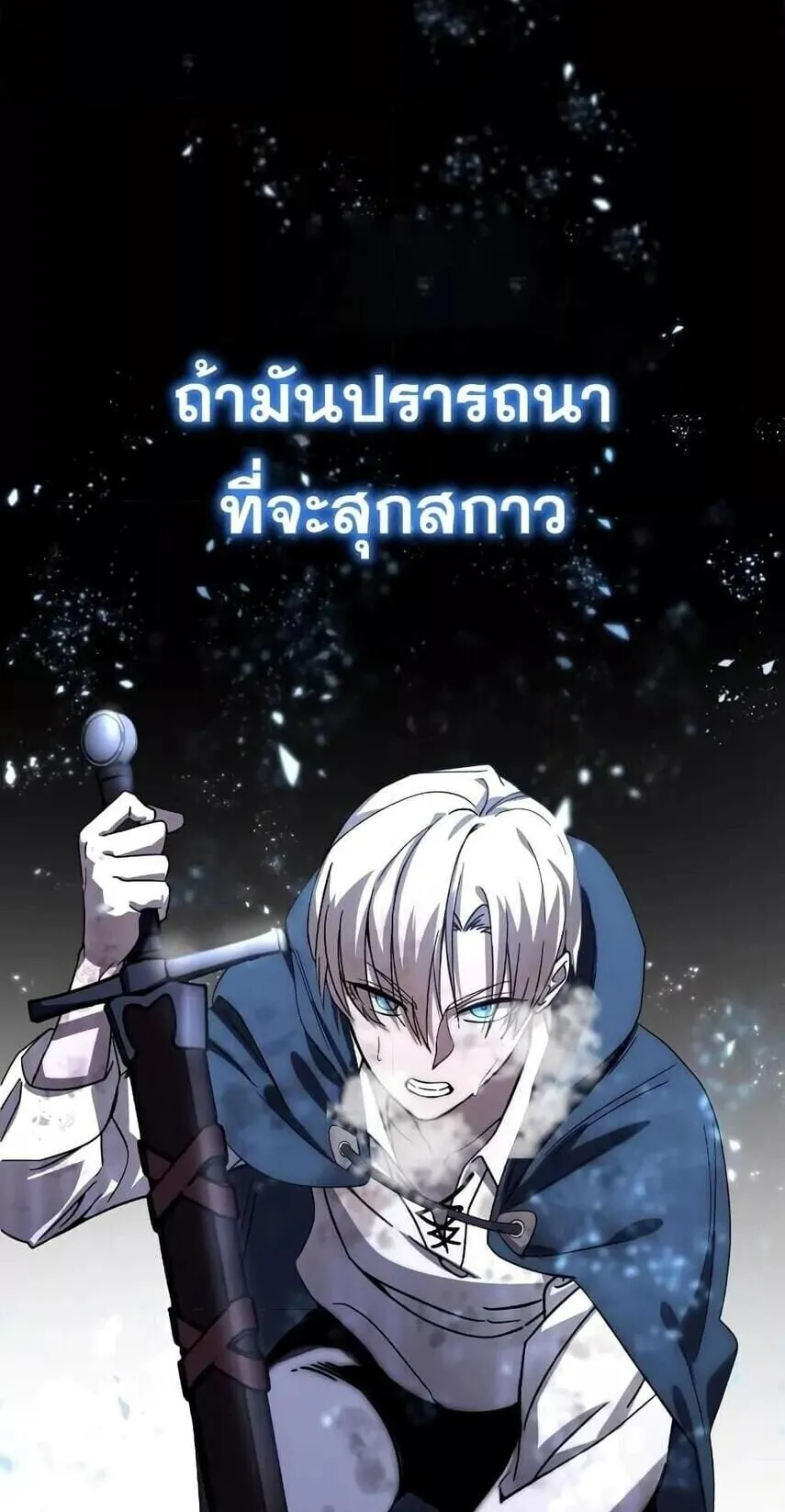 Star-Embracing Swordmaster ตอนที่ 1 หน้า 10