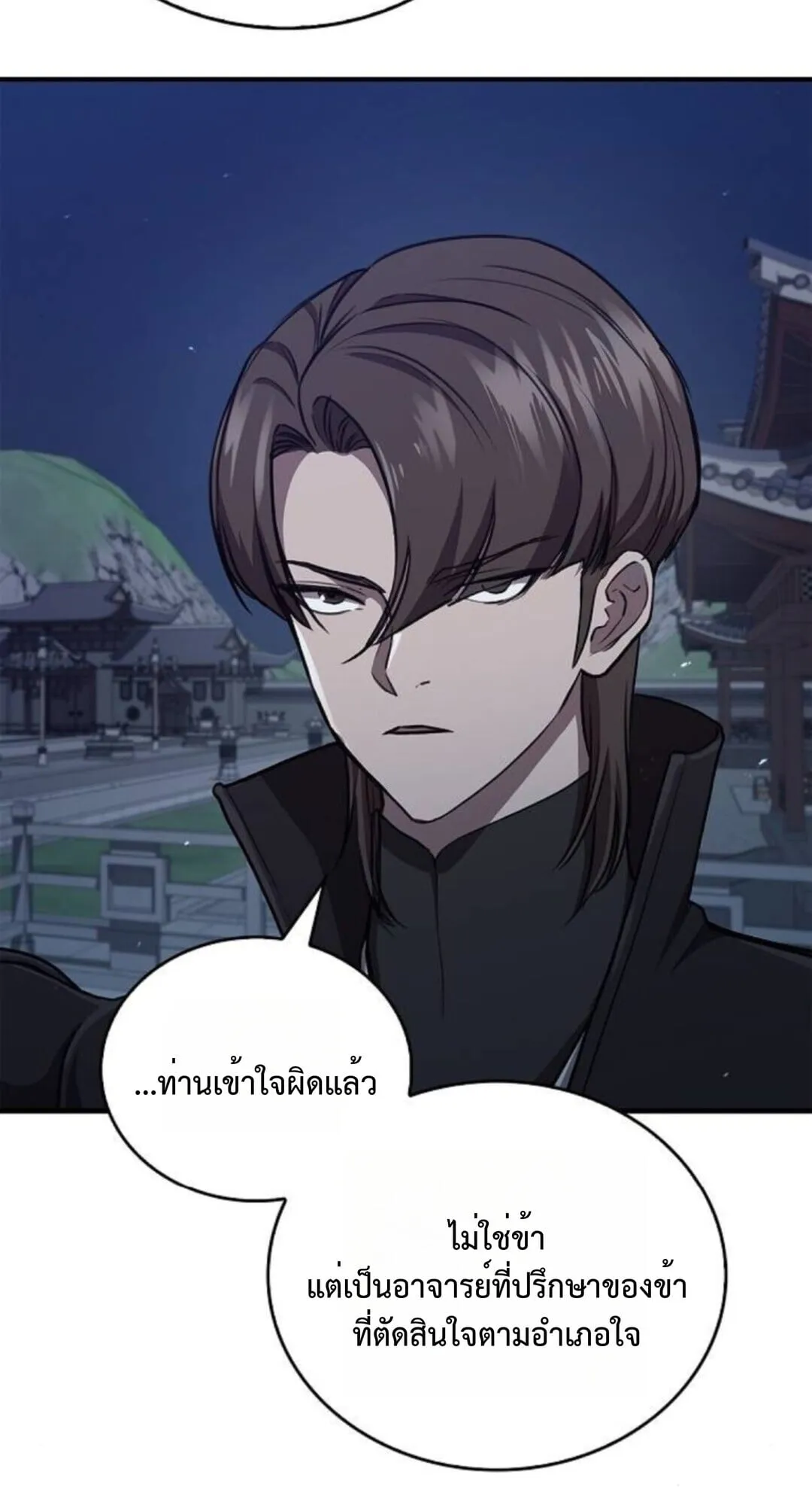 The Demonic Cult Instructor Returns ตอนที่ 26 หน้า 6