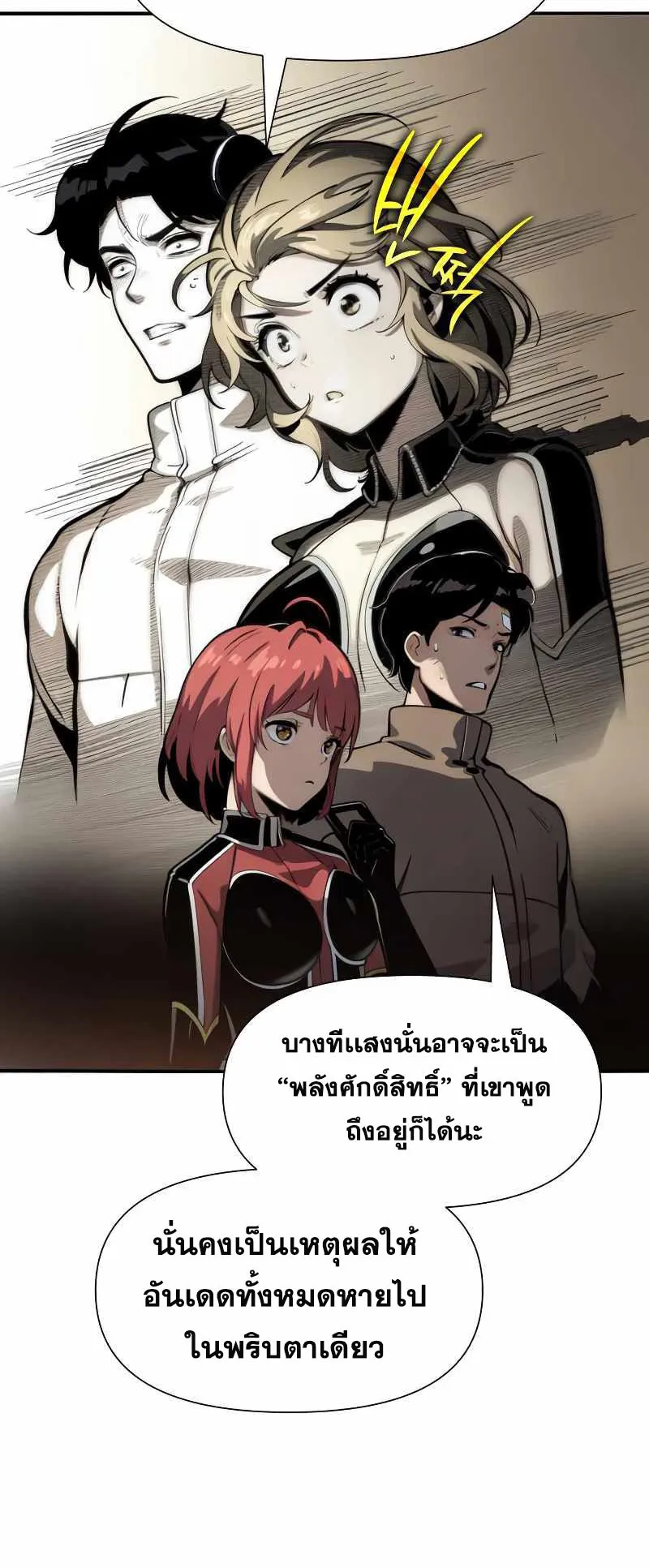 The Knight King Who Returned With a God ตอนที่ 6 หน้า 87